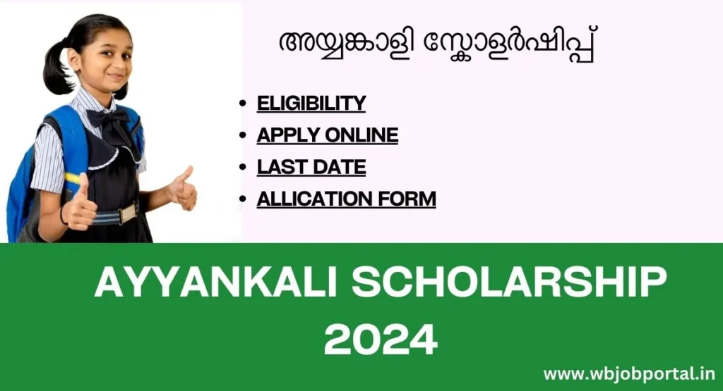 Ayyankali Scholarship 2024